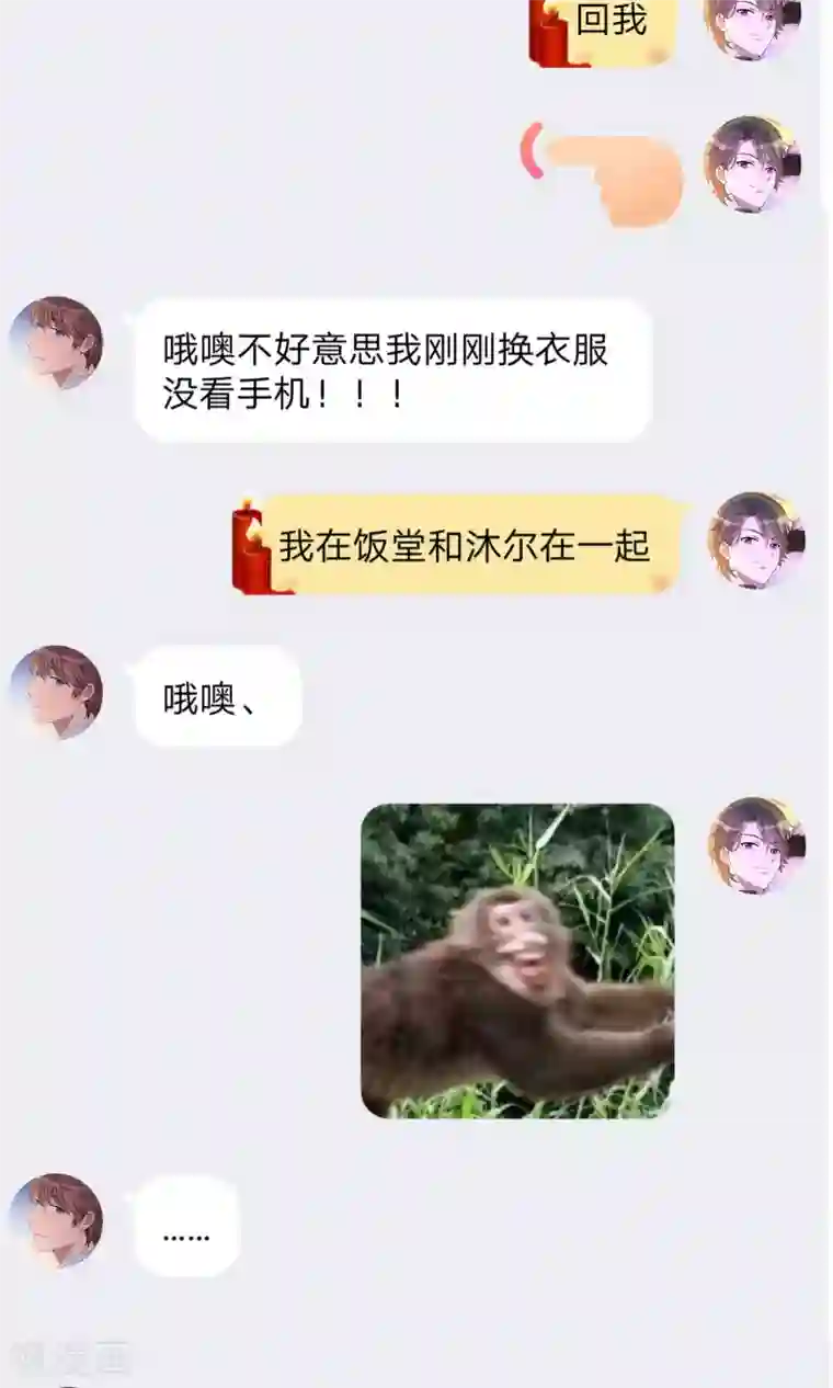 名草有主第13话