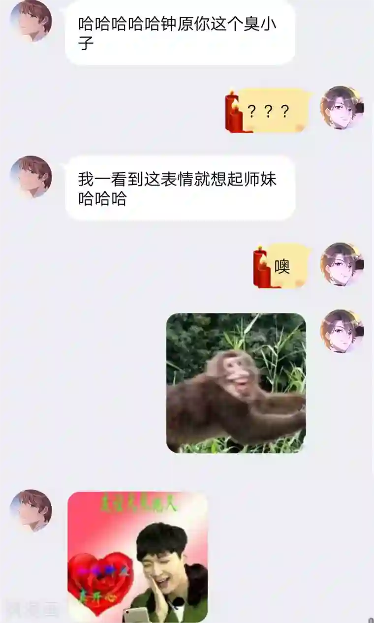 名草有主第13话