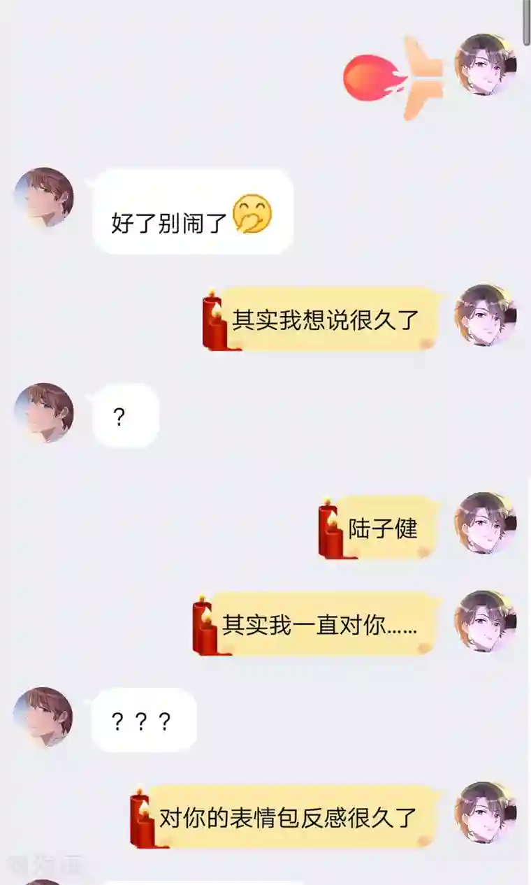 名草有主第13话