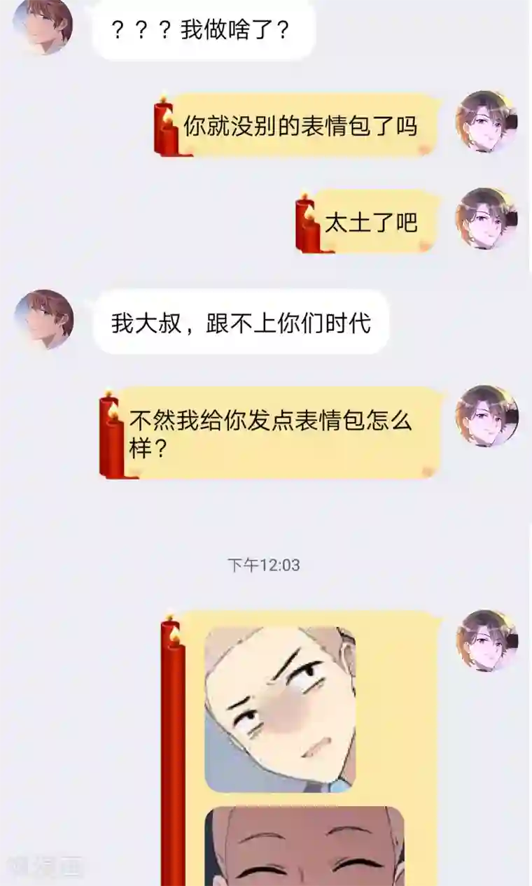 名草有主第13话