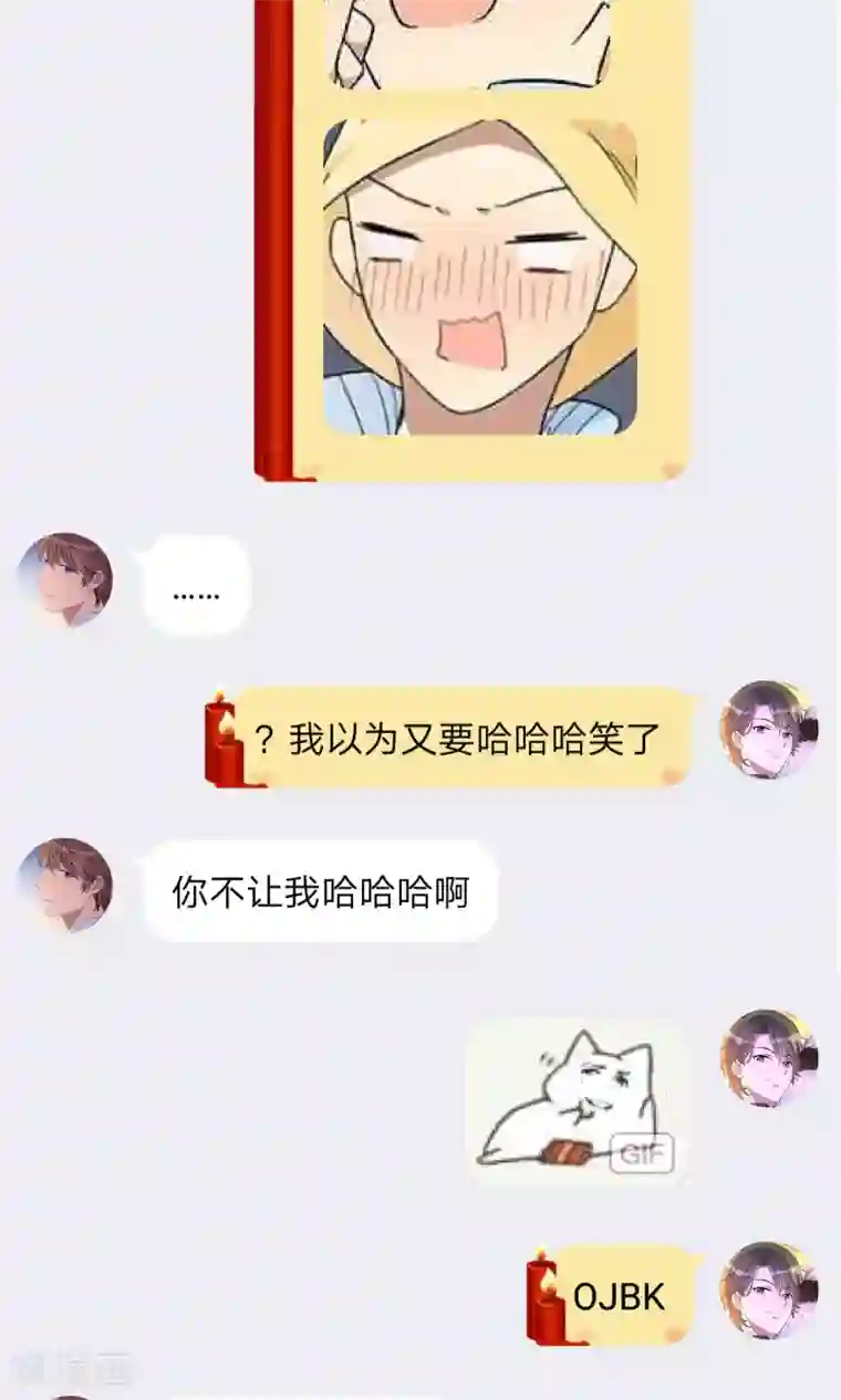 名草有主第13话