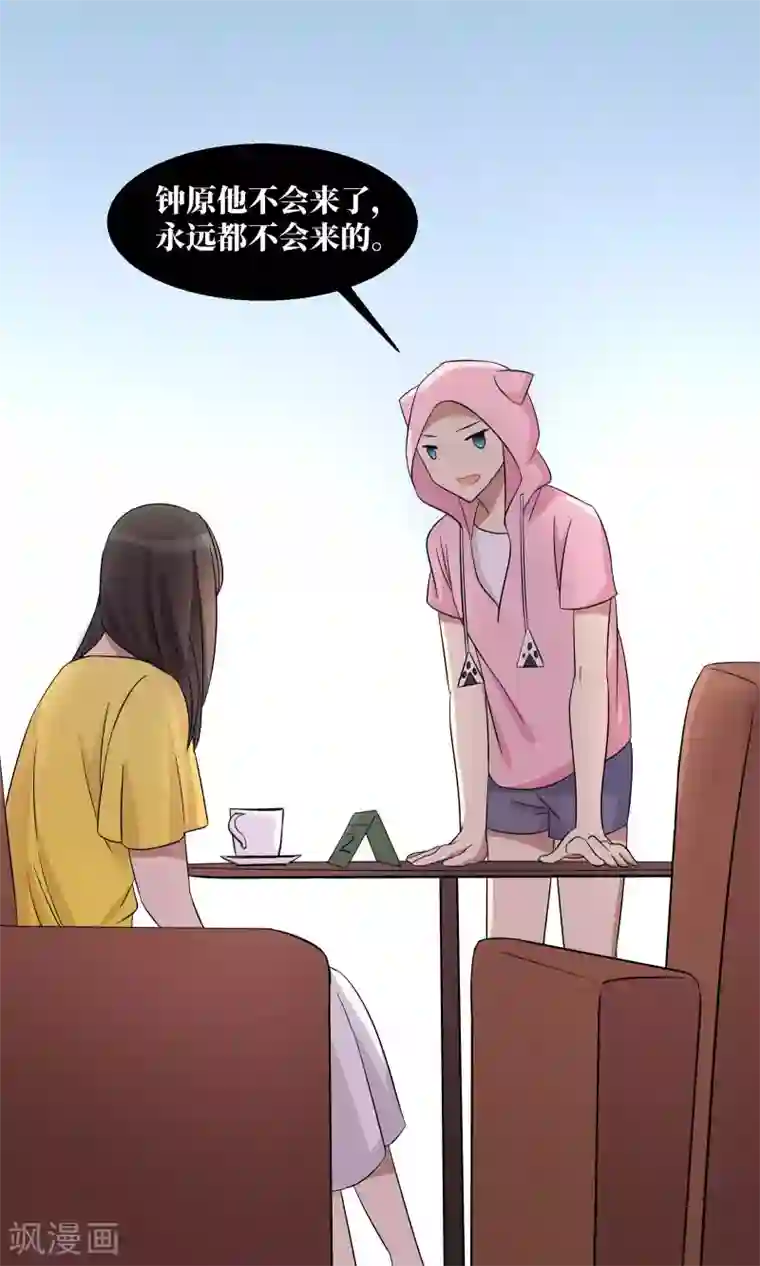 名草有主第14话