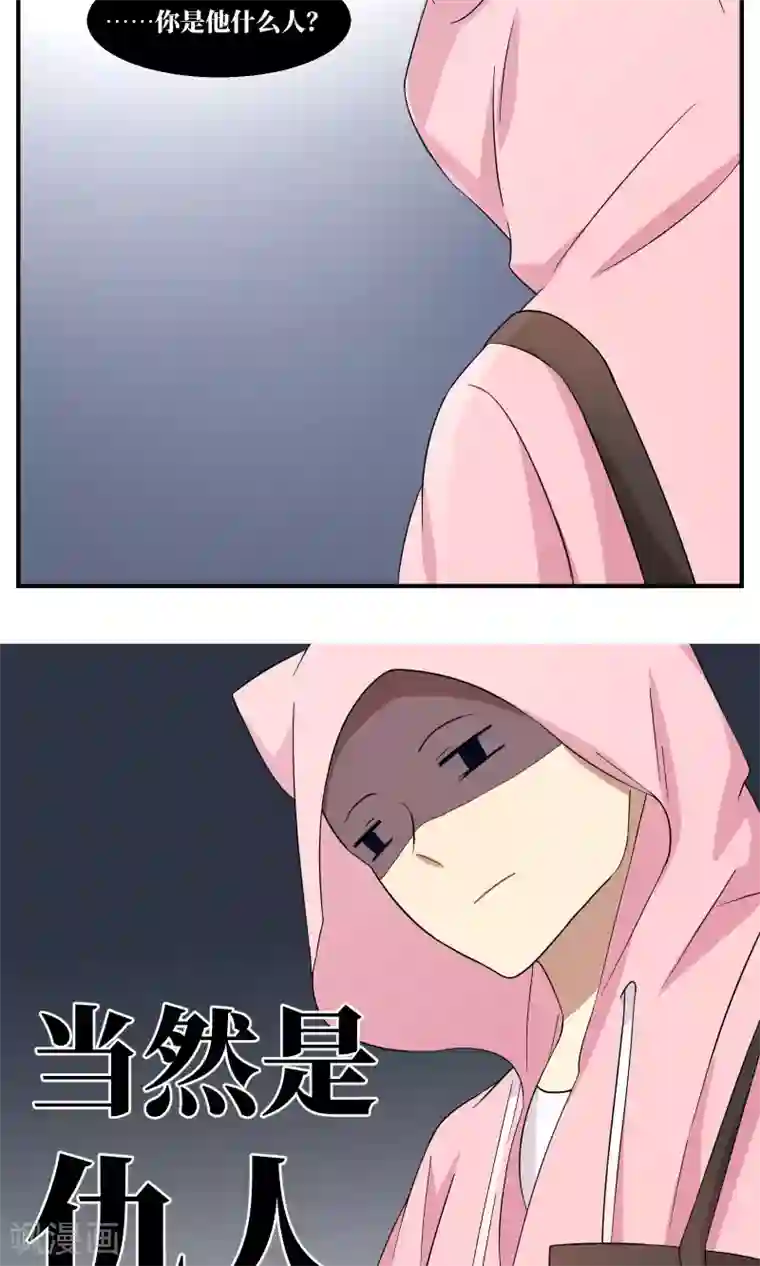 名草有主第14话