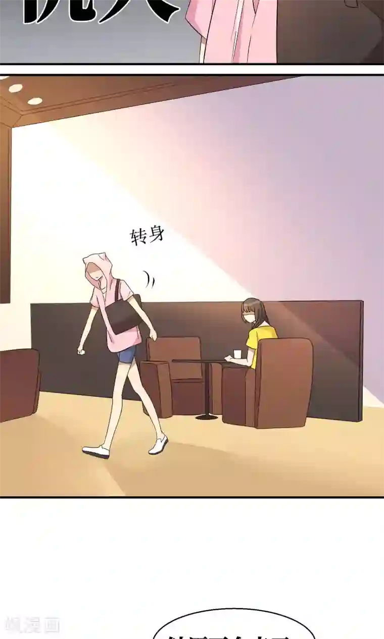 名草有主第14话