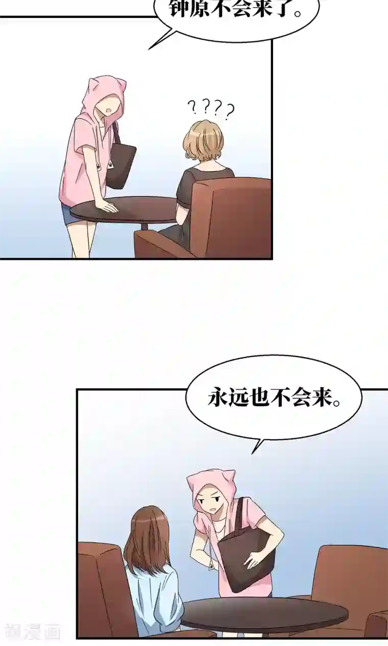 名草有主第14话