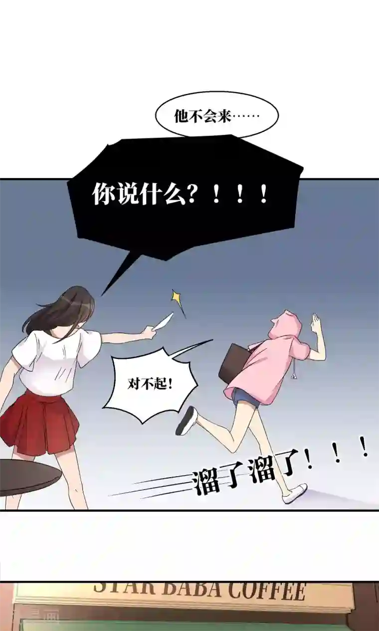 名草有主第14话