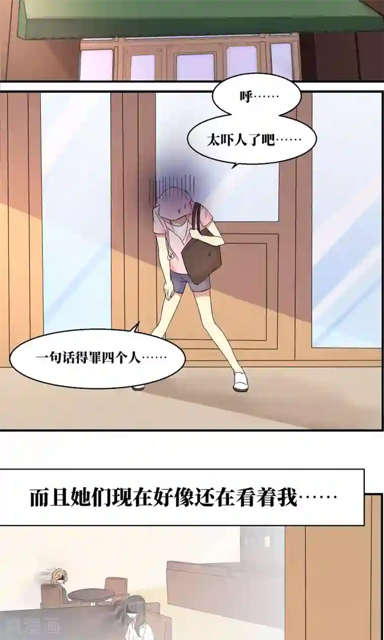 名草有主第14话