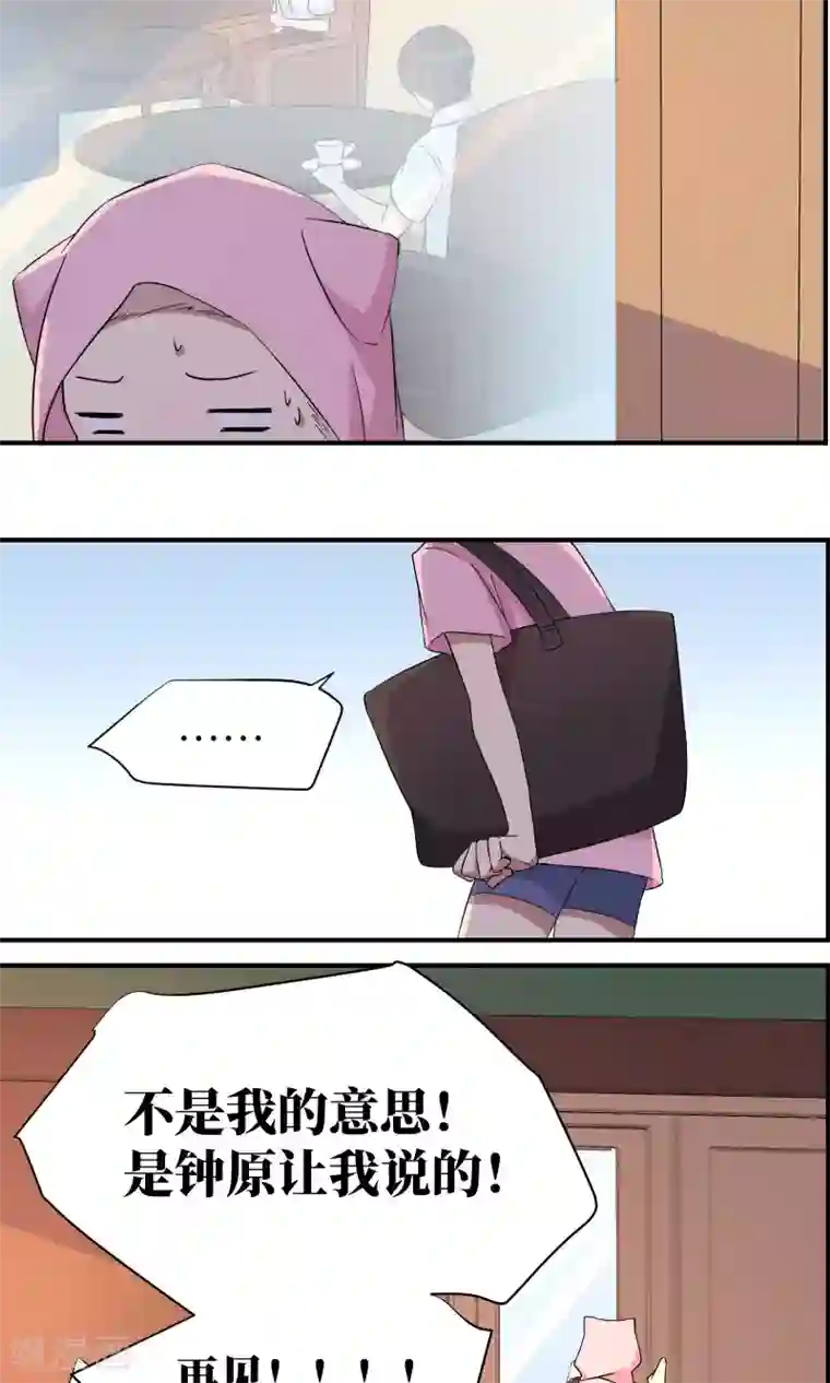 名草有主第14话