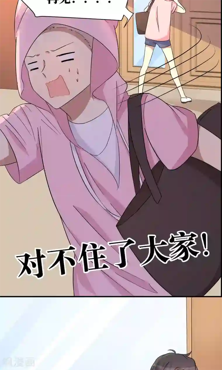 名草有主第14话