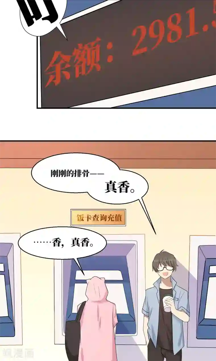 名草有主第14话