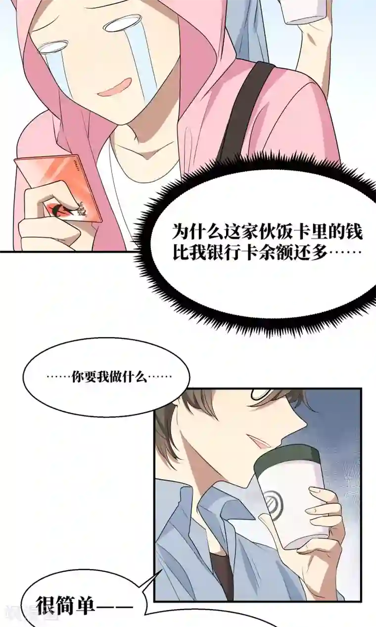 名草有主第14话