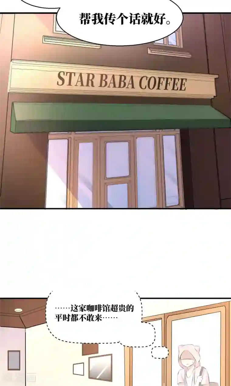 名草有主第14话