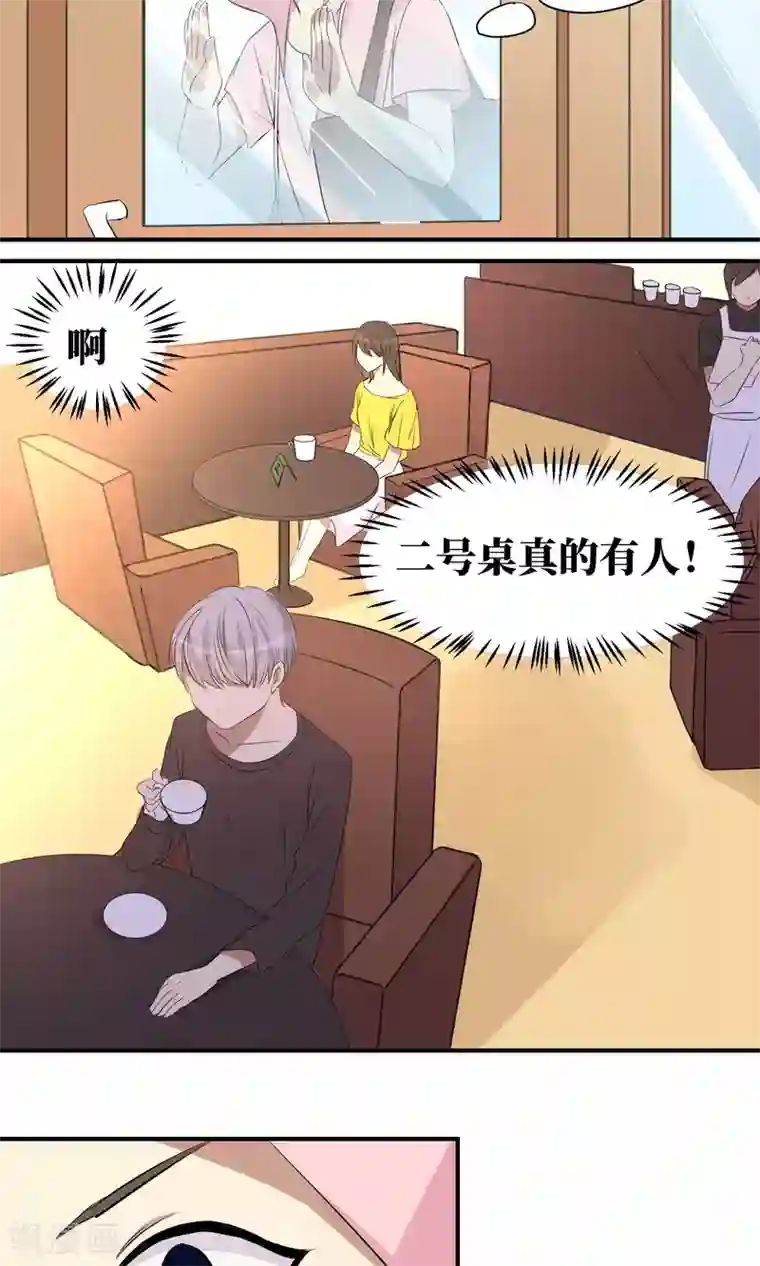 名草有主第14话