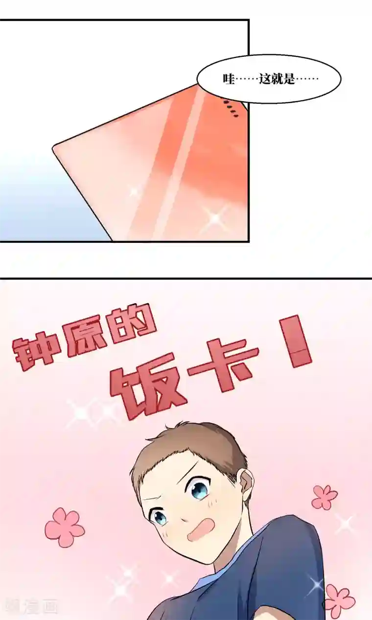 名草有主第15话