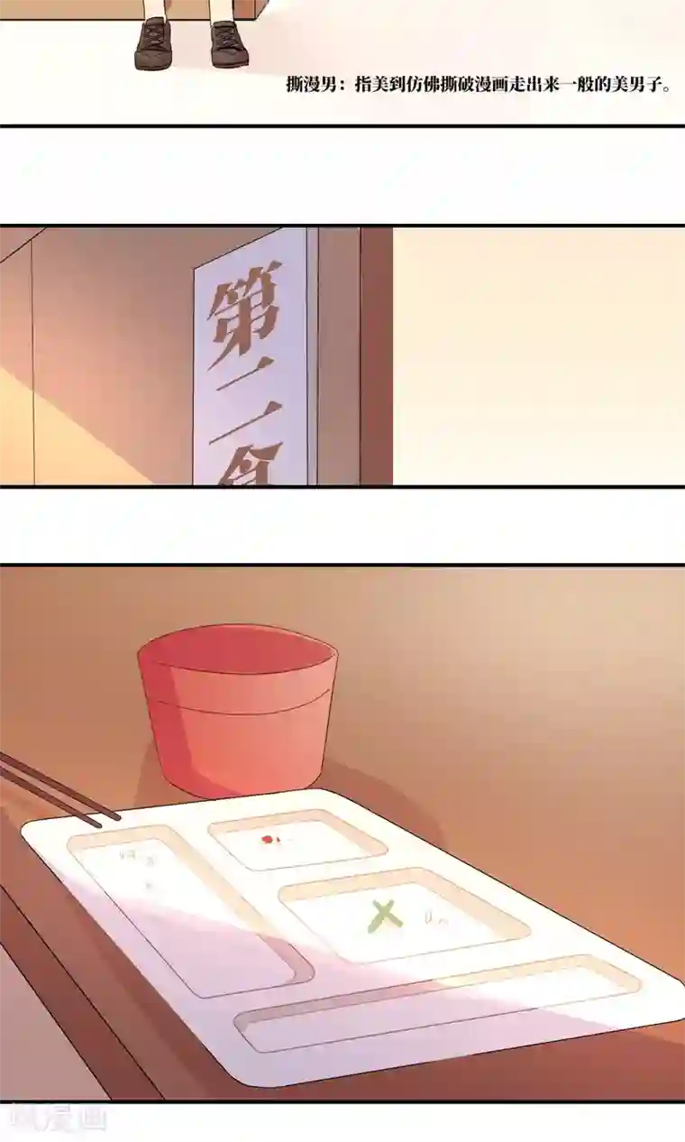 名草有主第15话