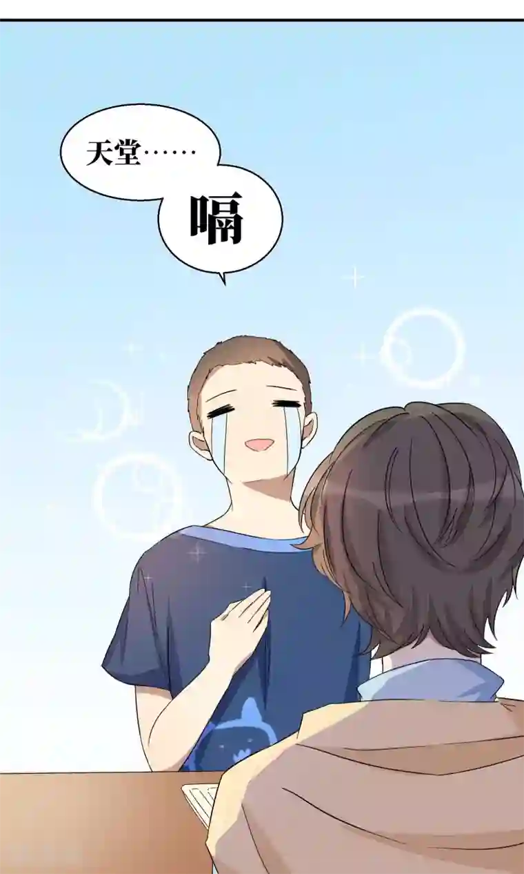 名草有主第15话