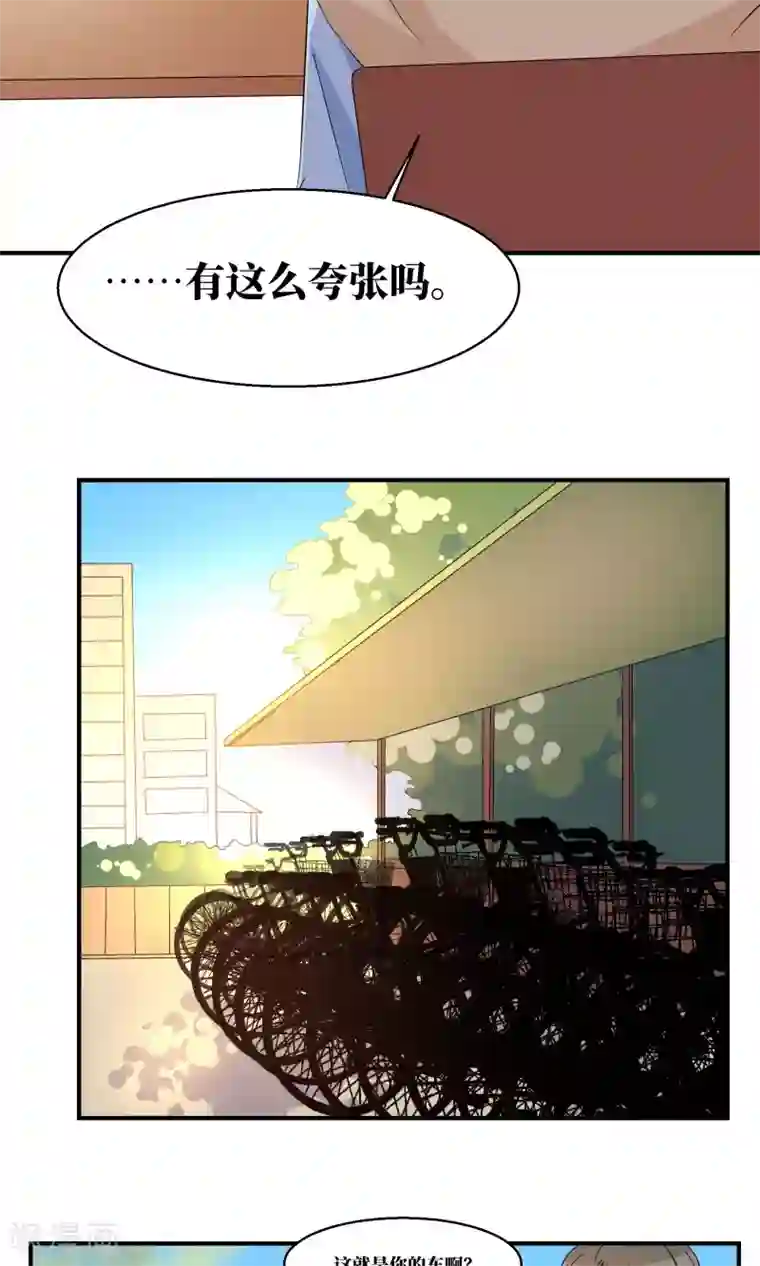 名草有主第15话