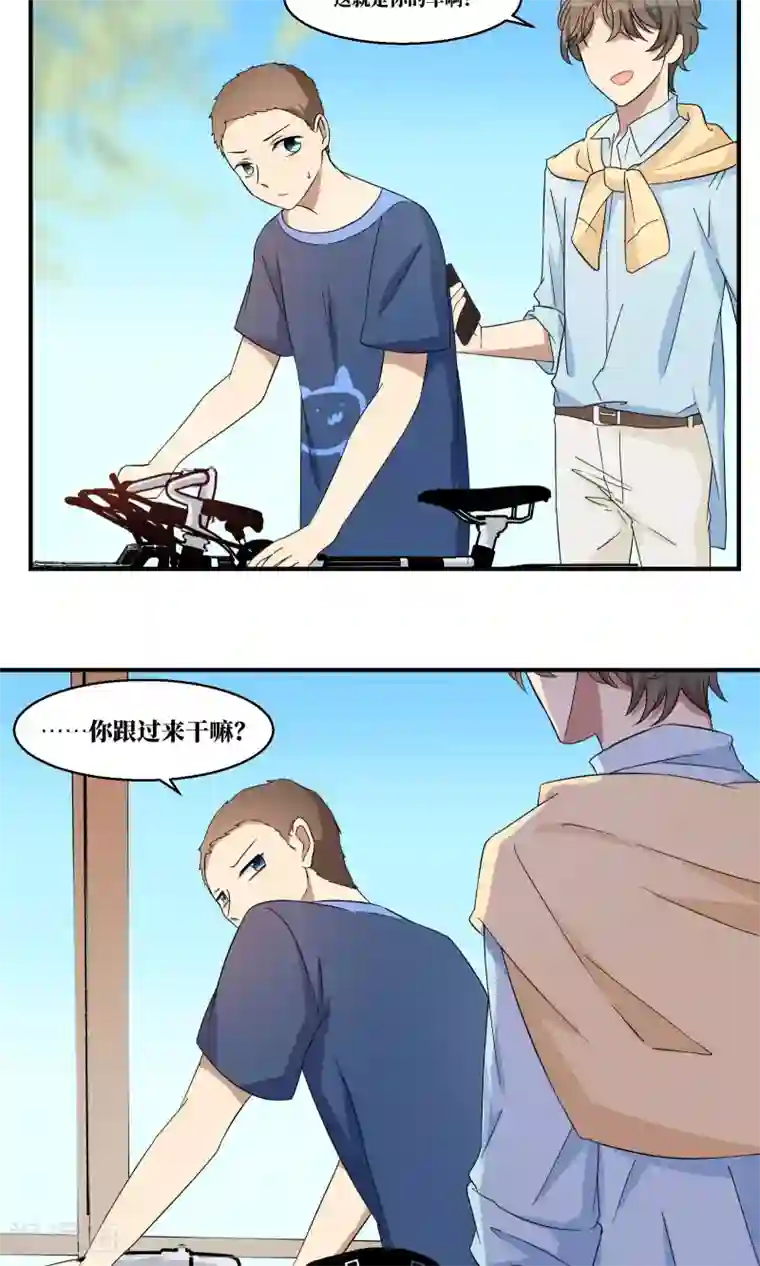 名草有主第15话