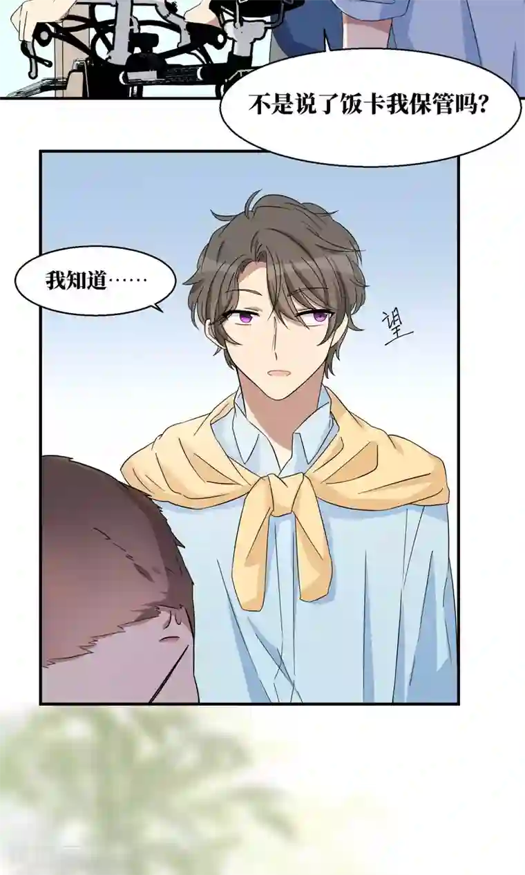 名草有主第15话