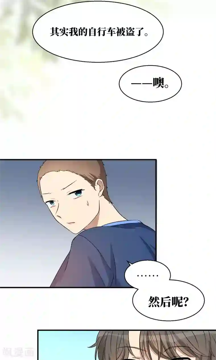 名草有主第15话