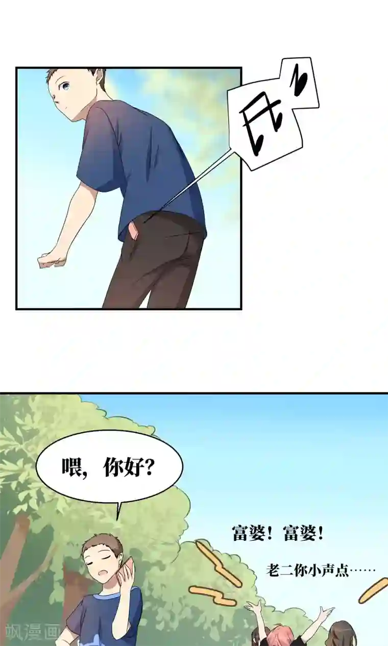 名草有主第15话