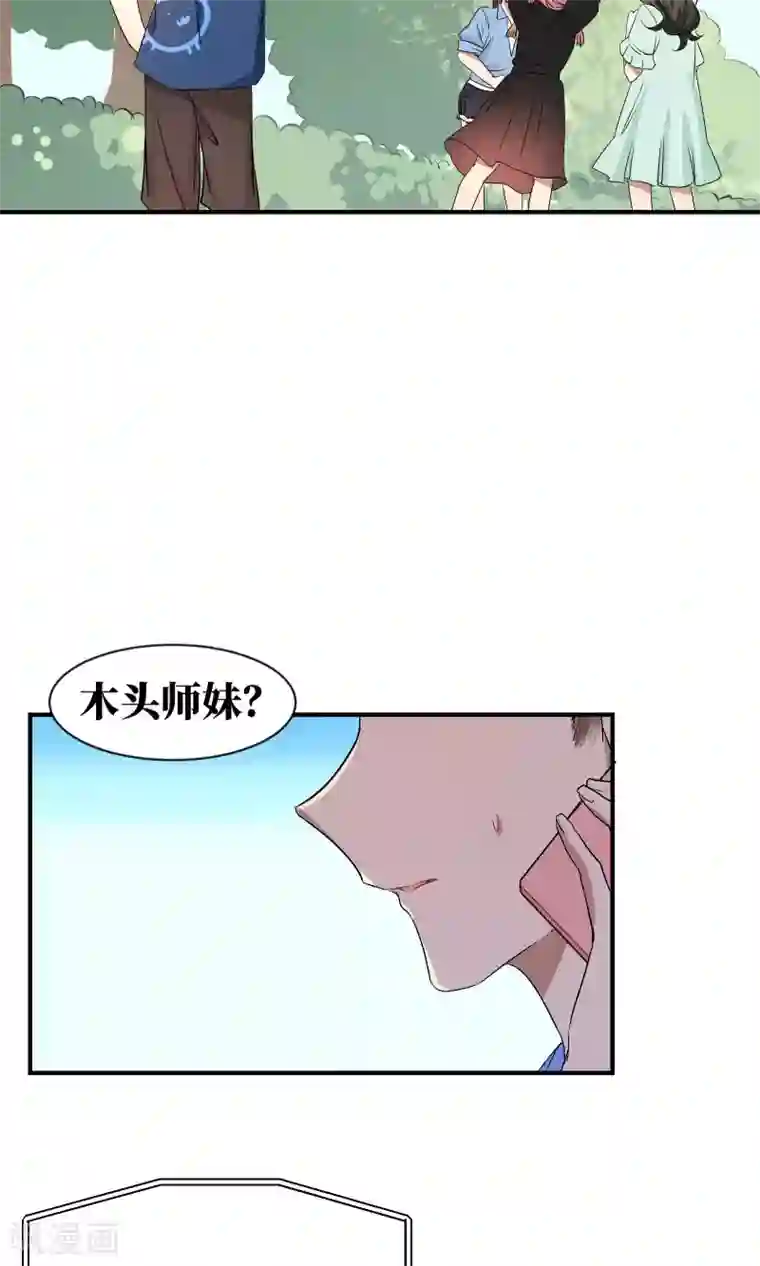 名草有主第15话