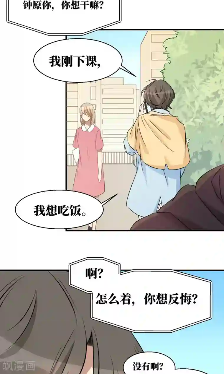 名草有主第15话