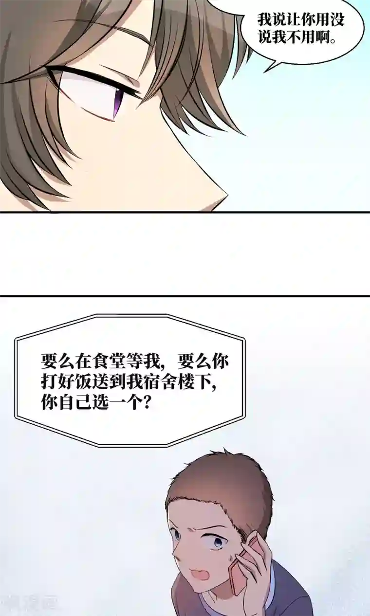 名草有主第15话