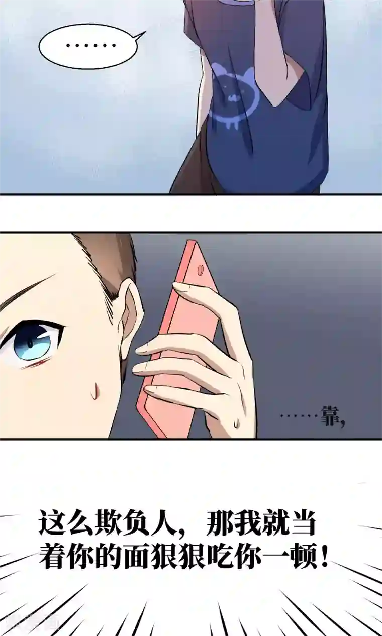 名草有主第15话