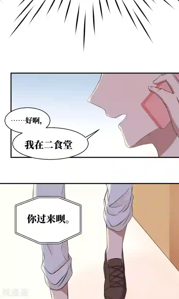 名草有主第15话