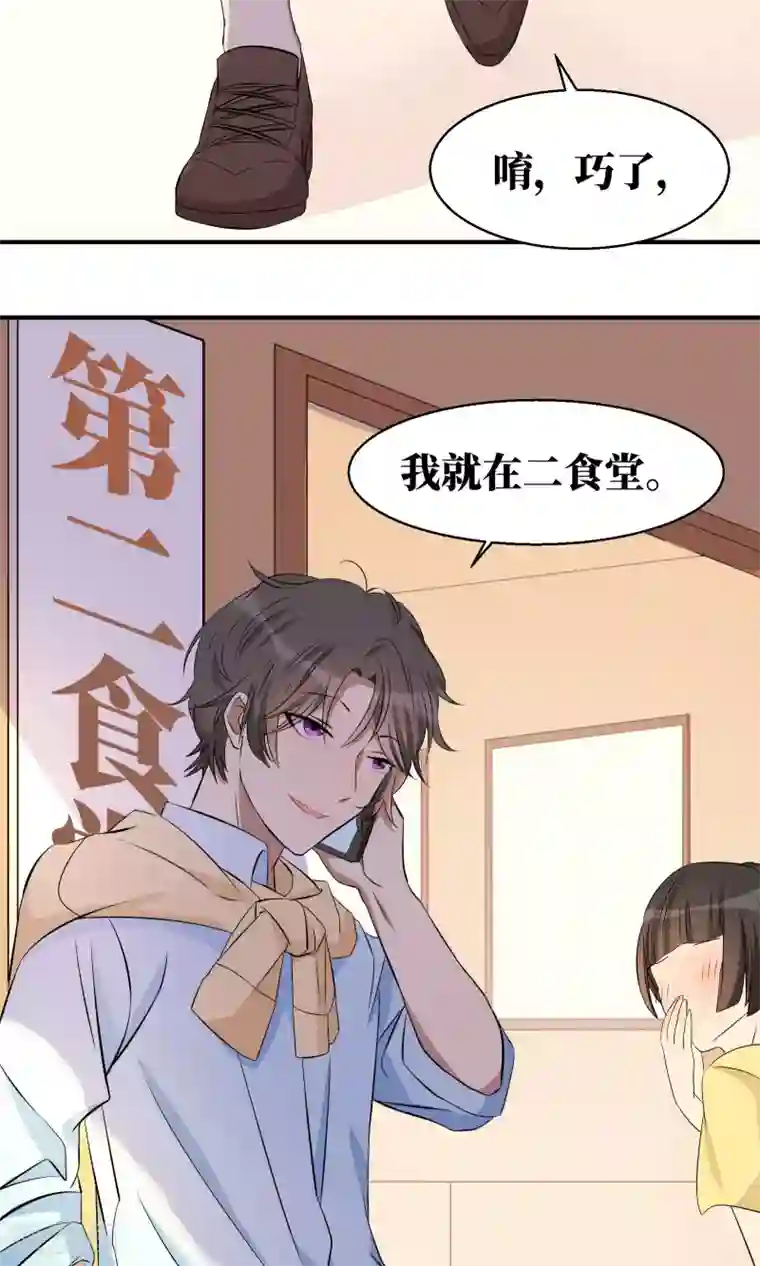 名草有主第15话