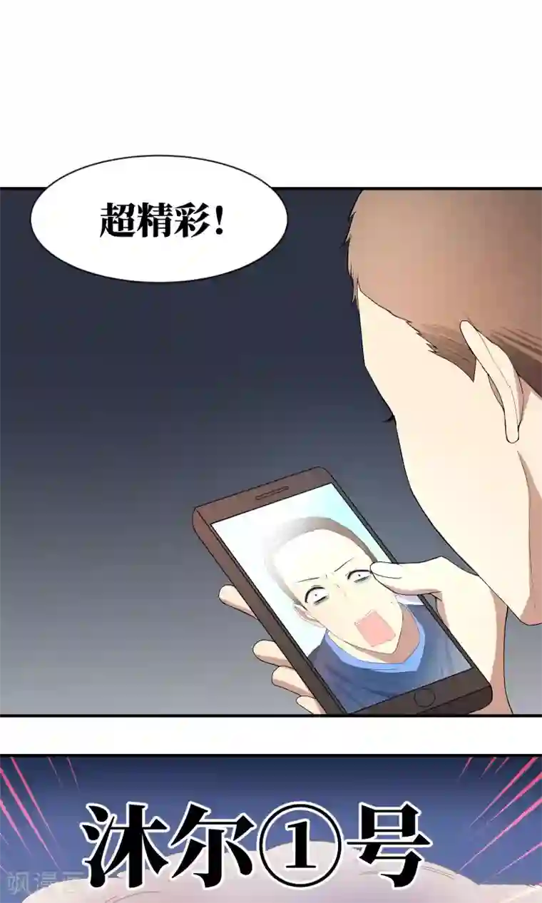 名草有主第16话