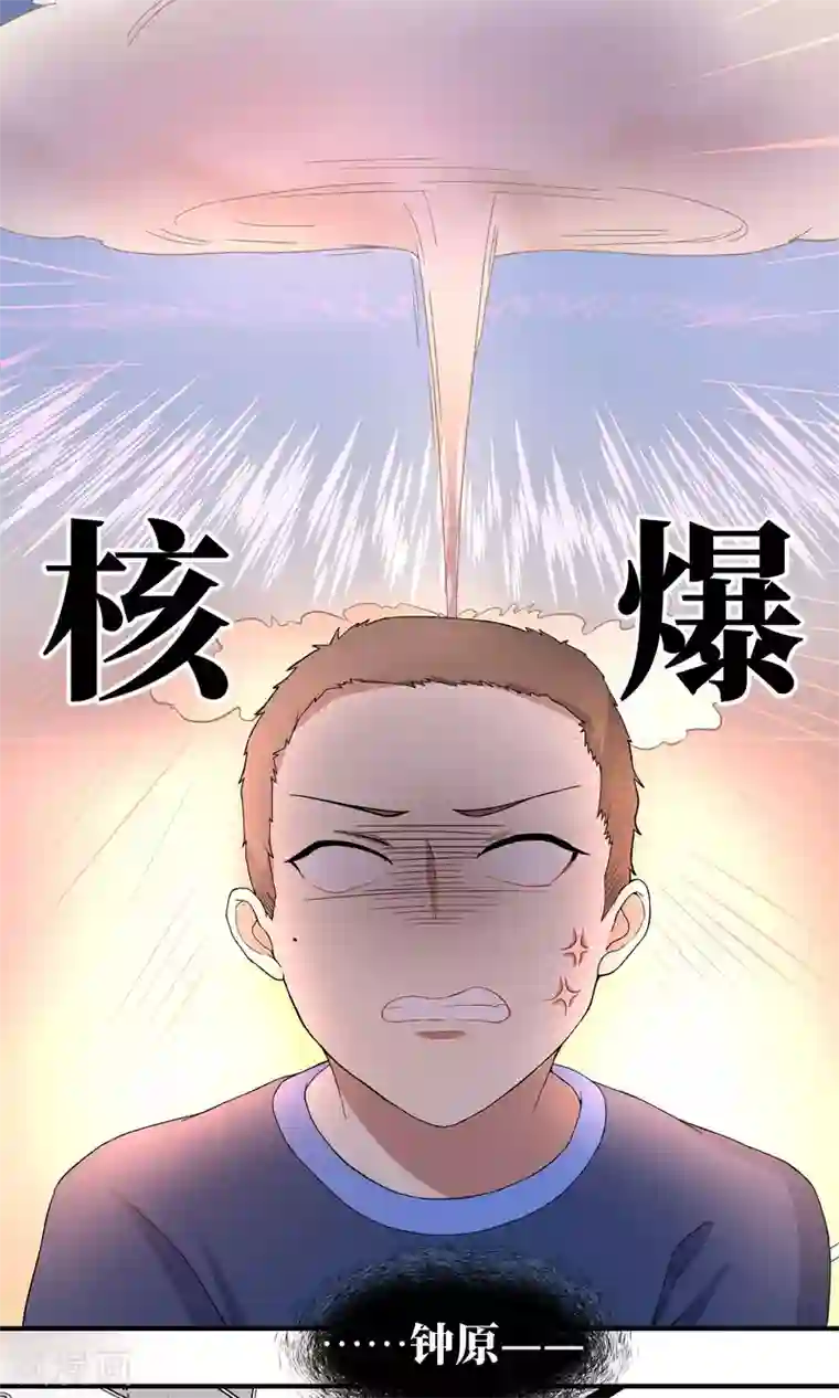 名草有主第16话