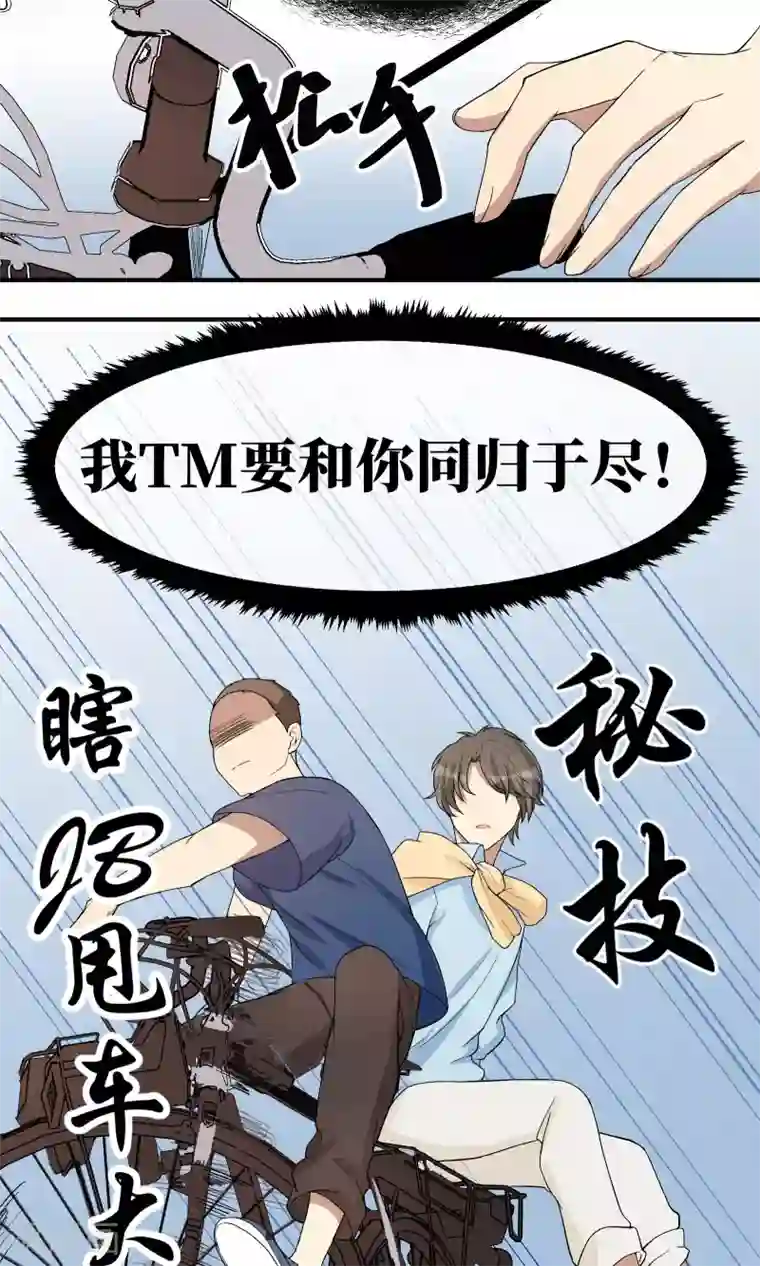 名草有主第16话