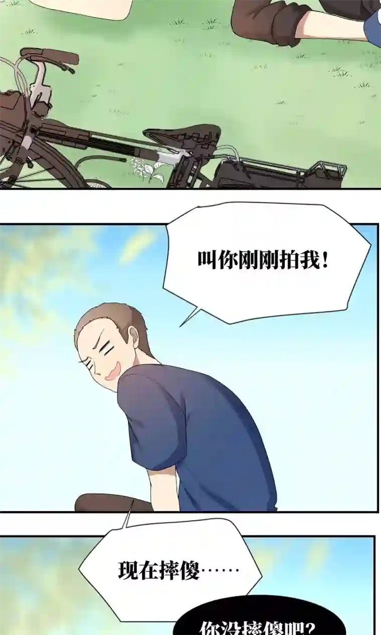 名草有主第16话