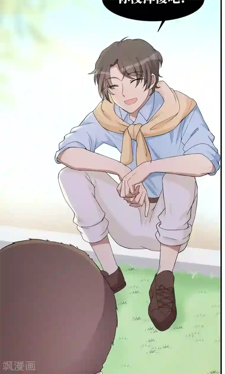 名草有主第16话