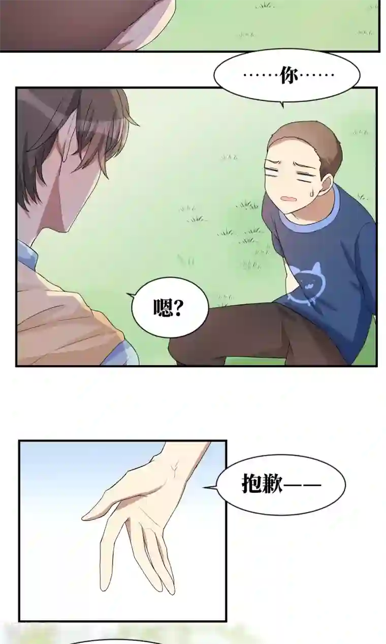 名草有主第16话