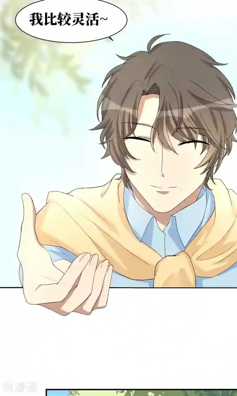 名草有主第16话