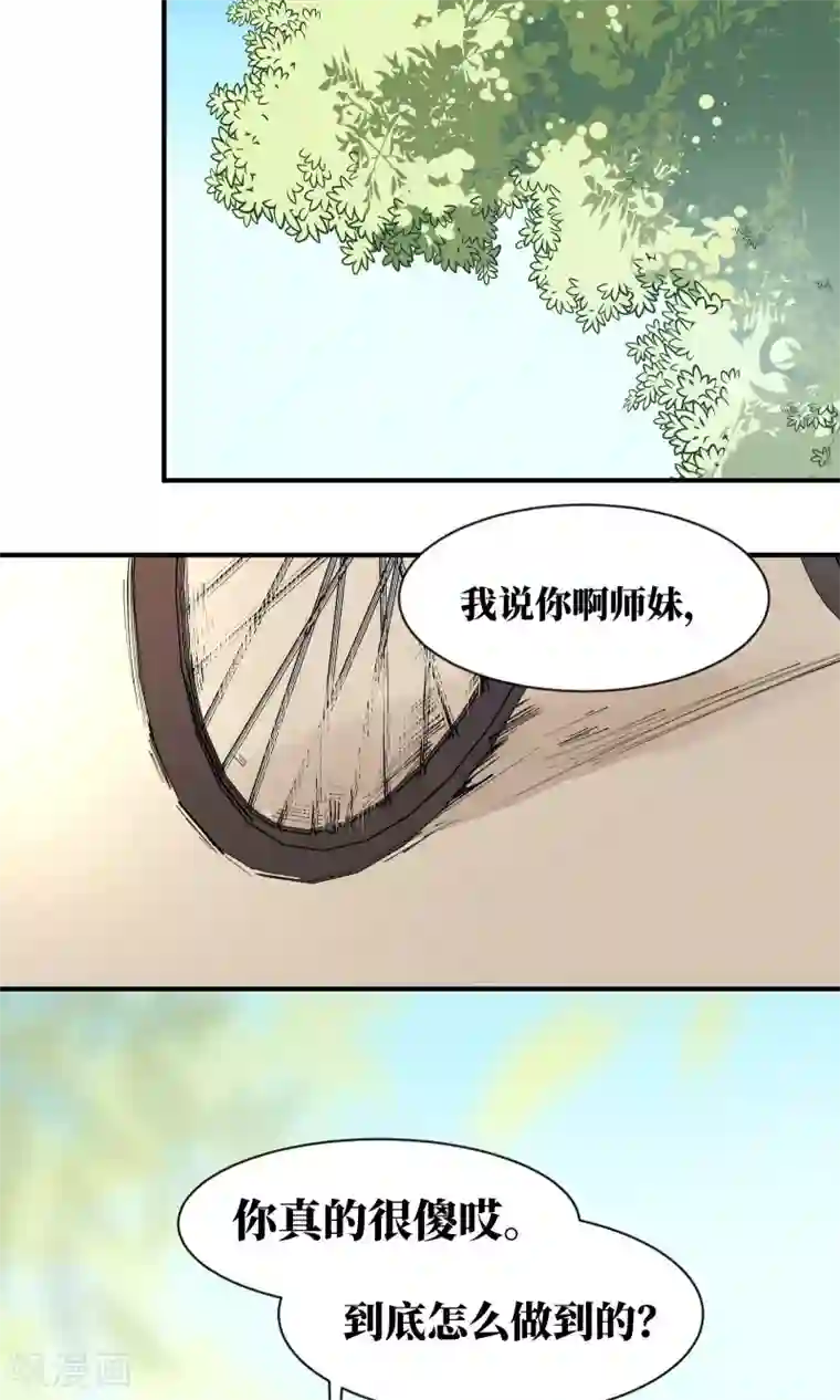 名草有主第16话