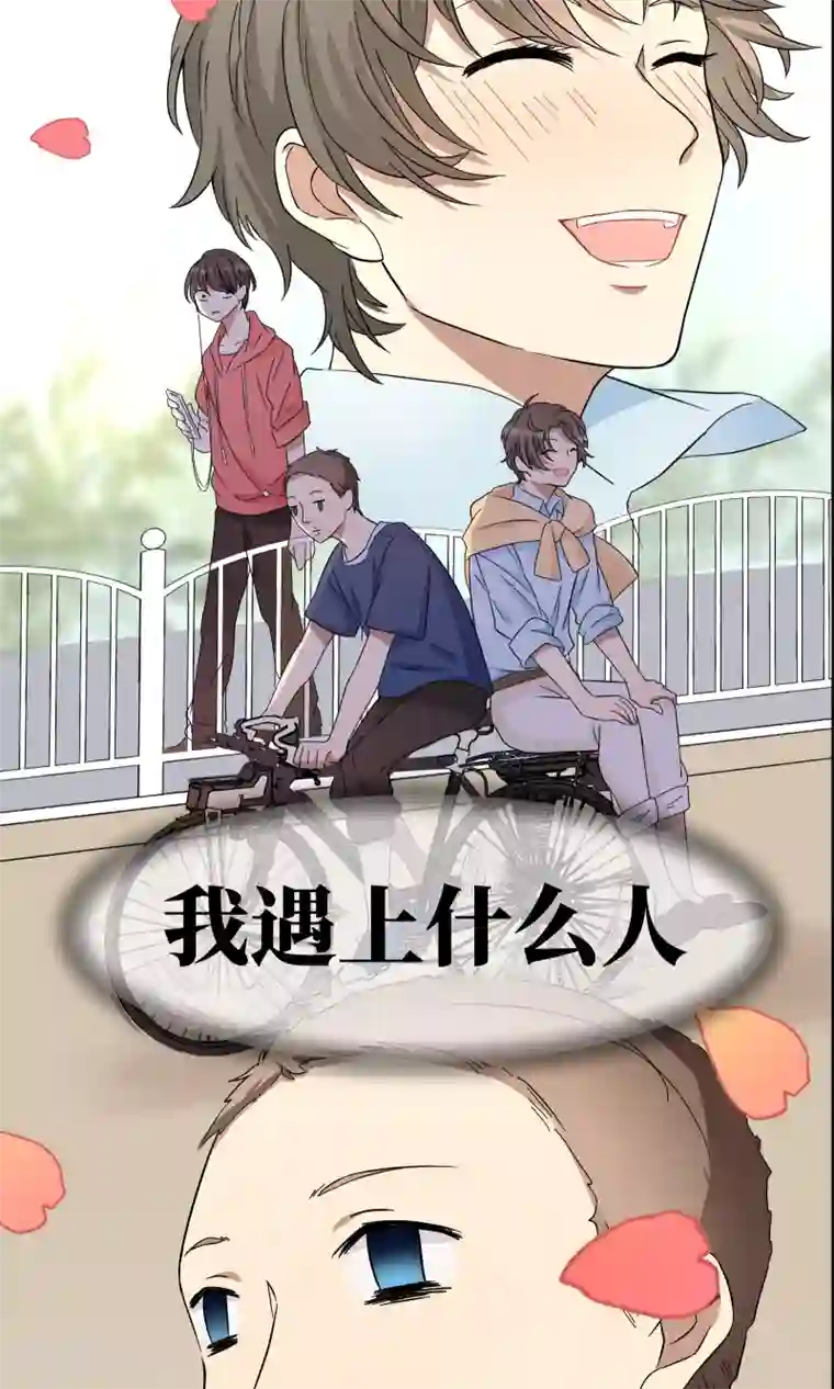 名草有主第16话