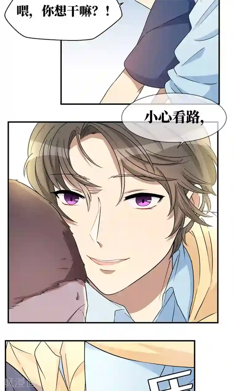 名草有主第16话