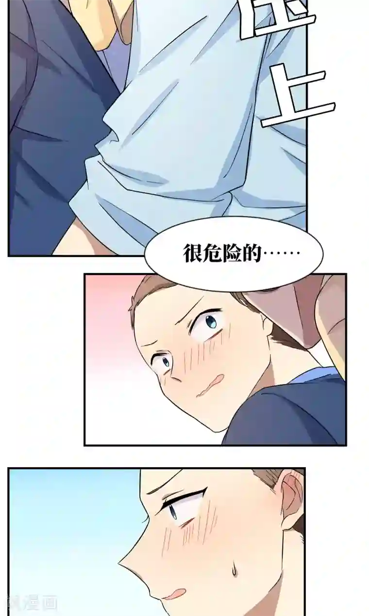 名草有主第16话