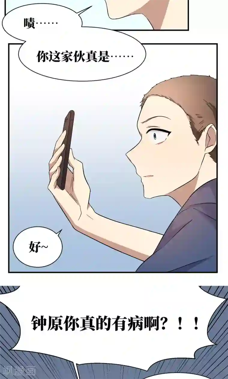 名草有主第16话