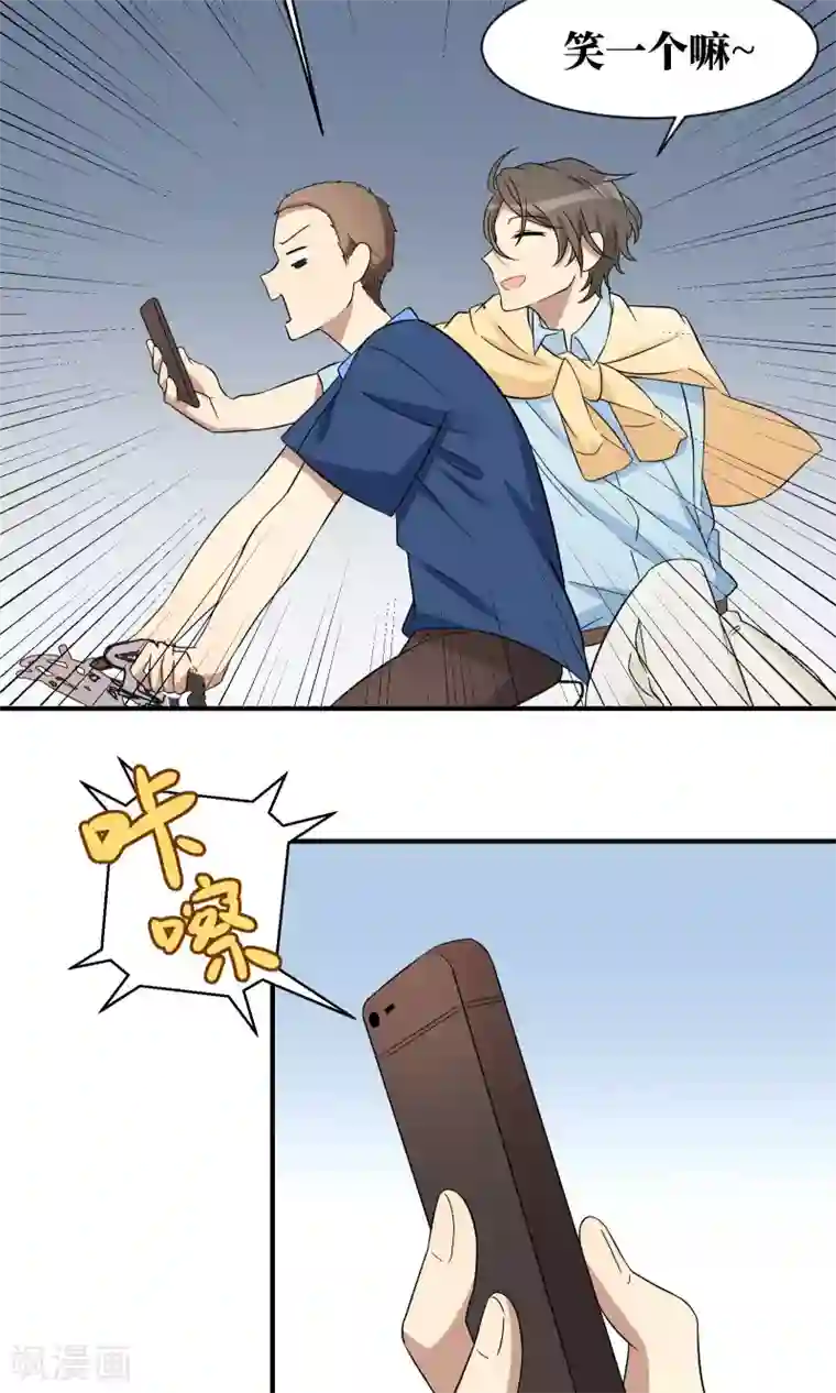 名草有主第16话