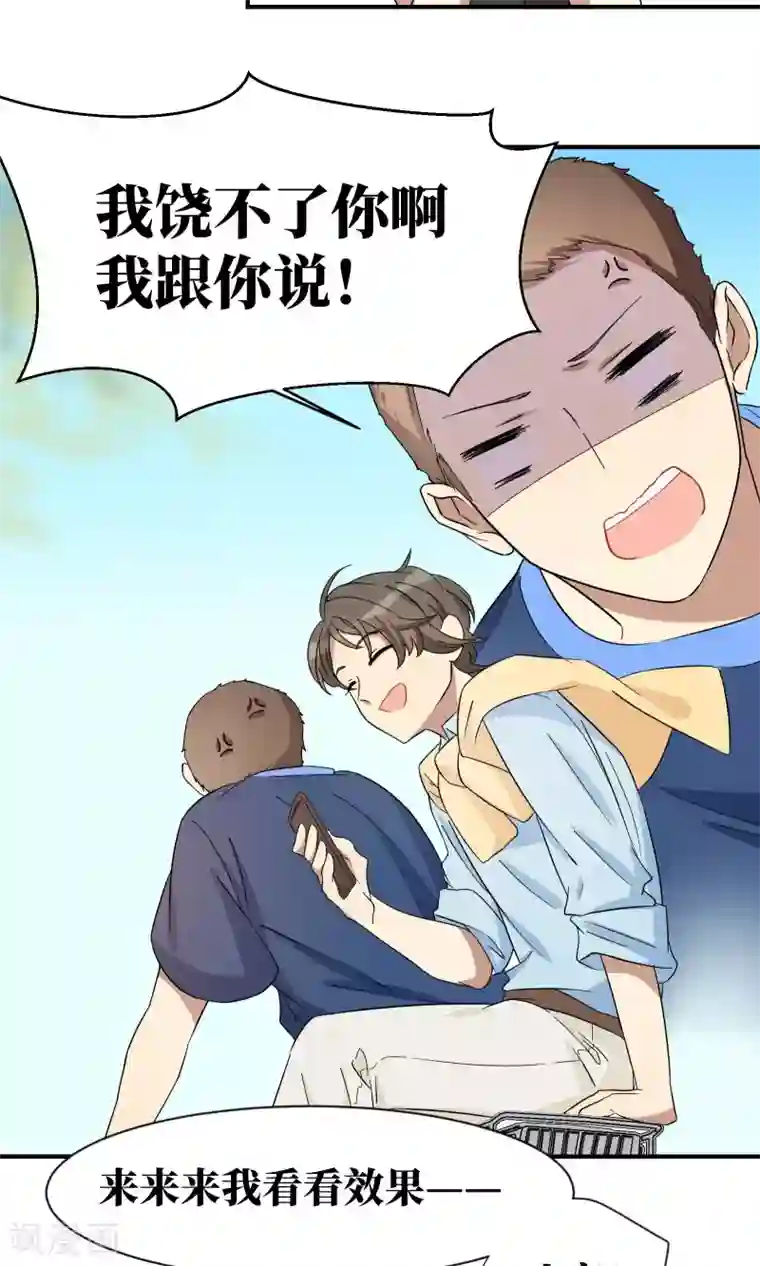 名草有主第16话