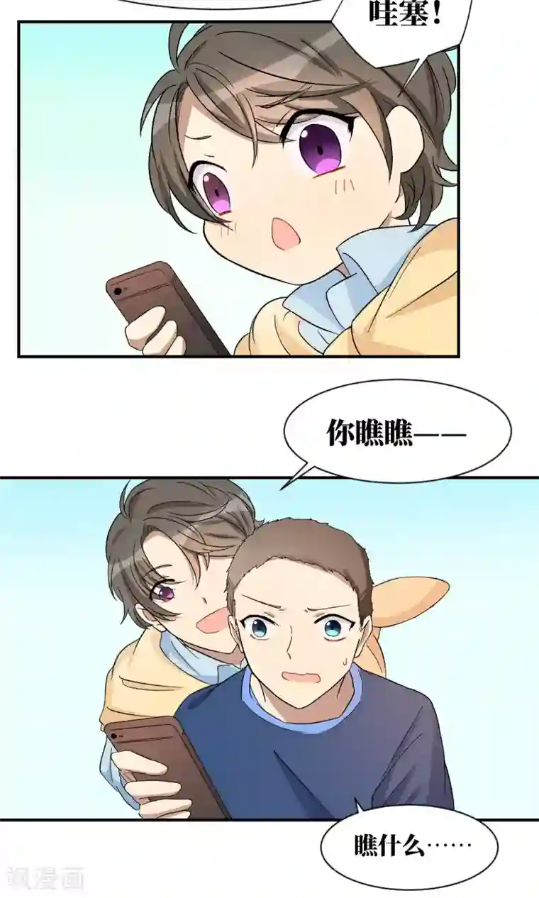 名草有主第16话