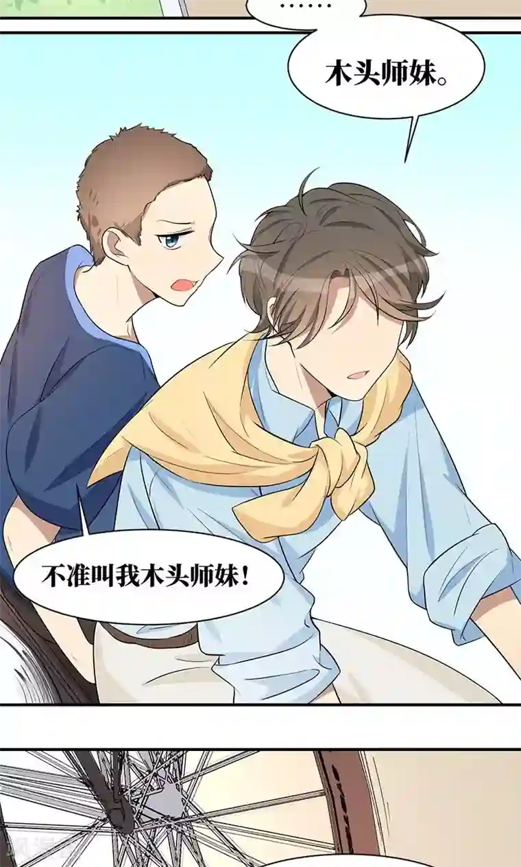 名草有主第17话