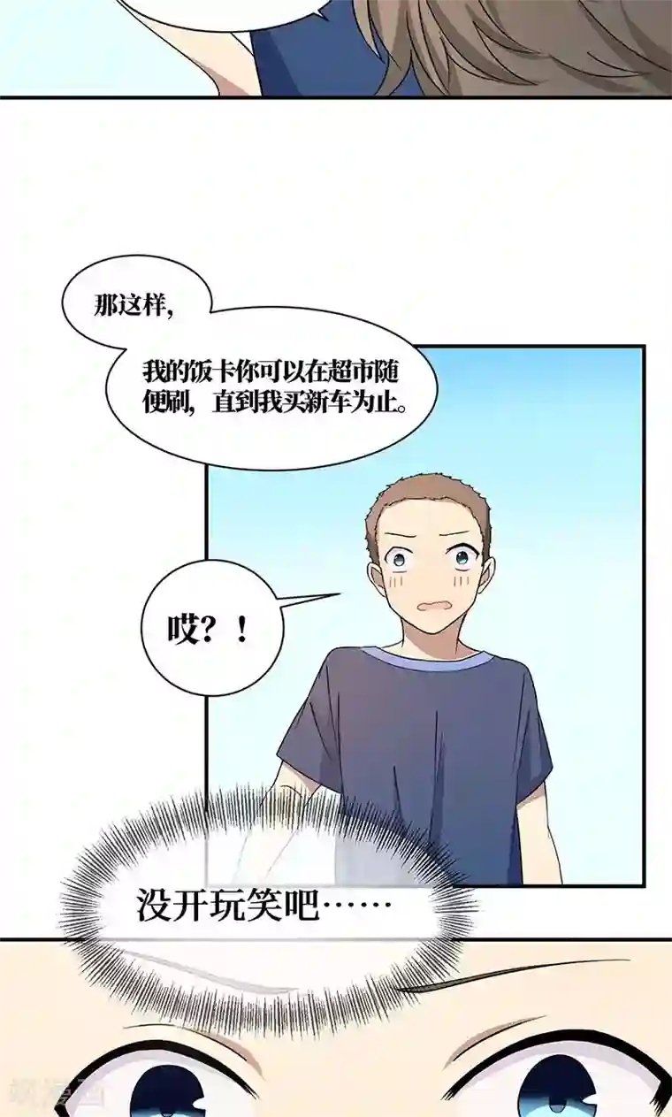 名草有主第17话