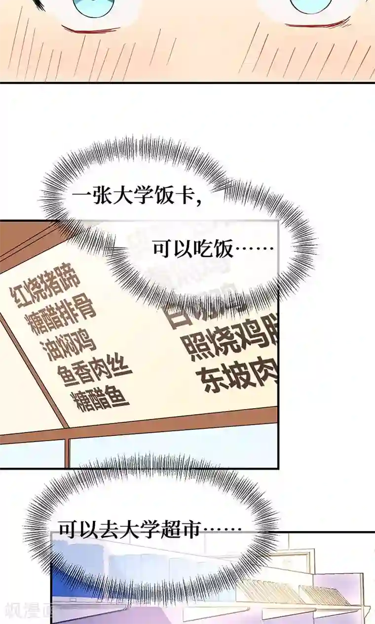 名草有主第17话