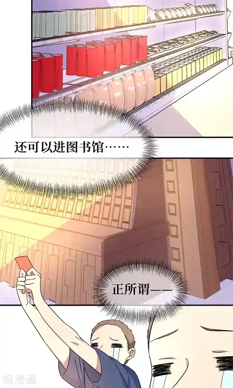 名草有主第17话